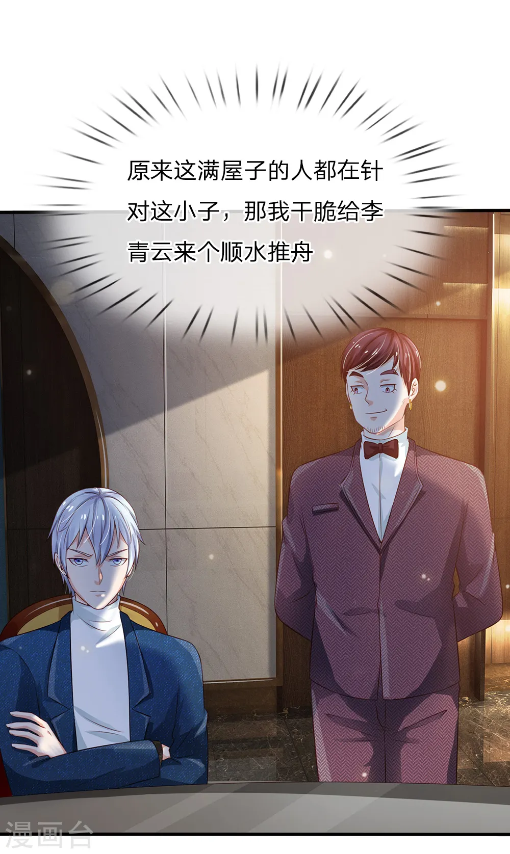 第179话 吹嘘炫耀，假慈假悲13