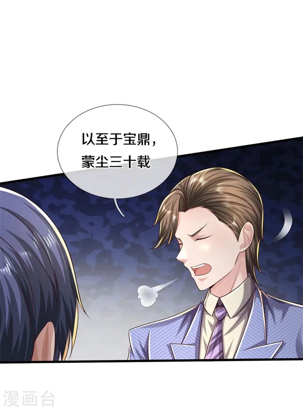 第486话 和气生财，史家大族19