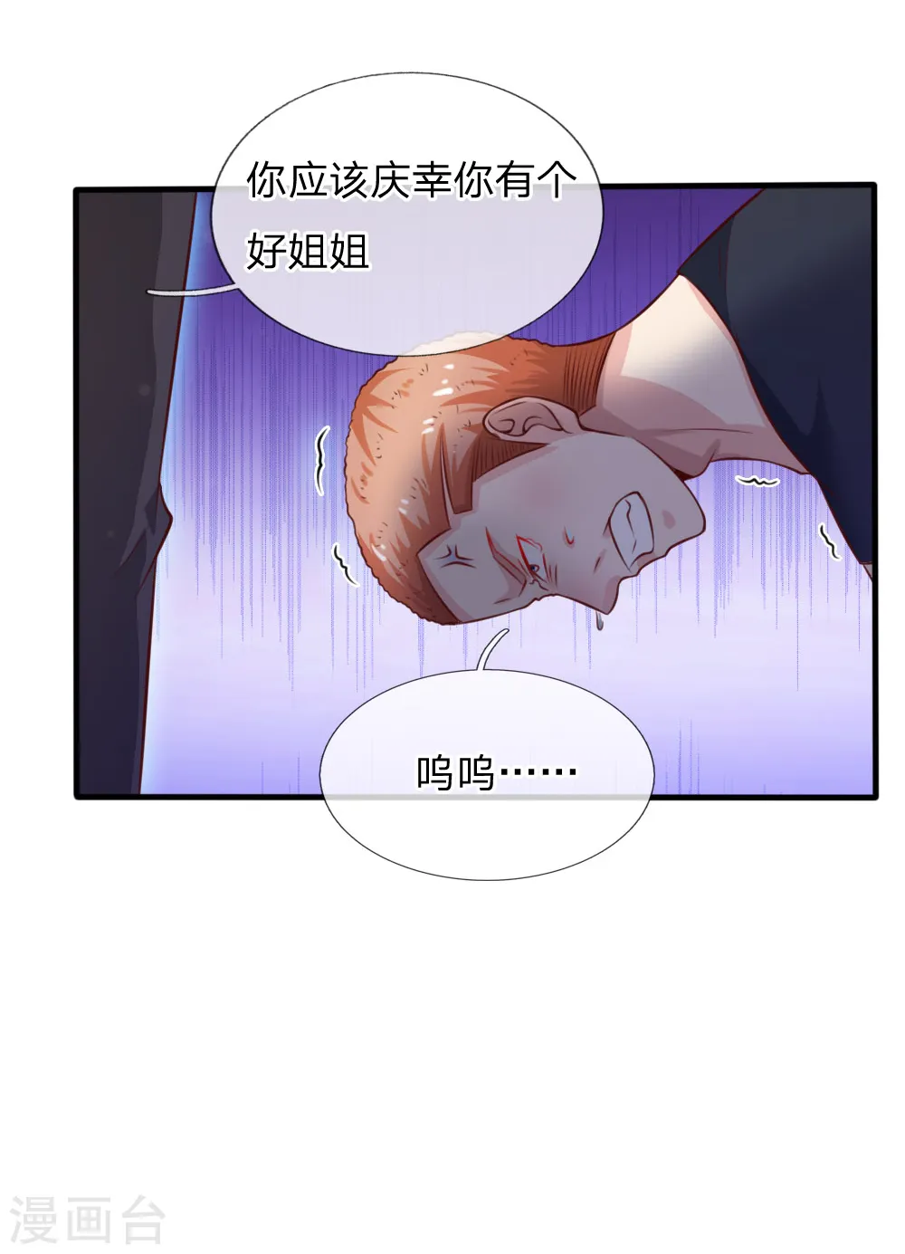 第48话 屡屡挑衅，被断四肢22