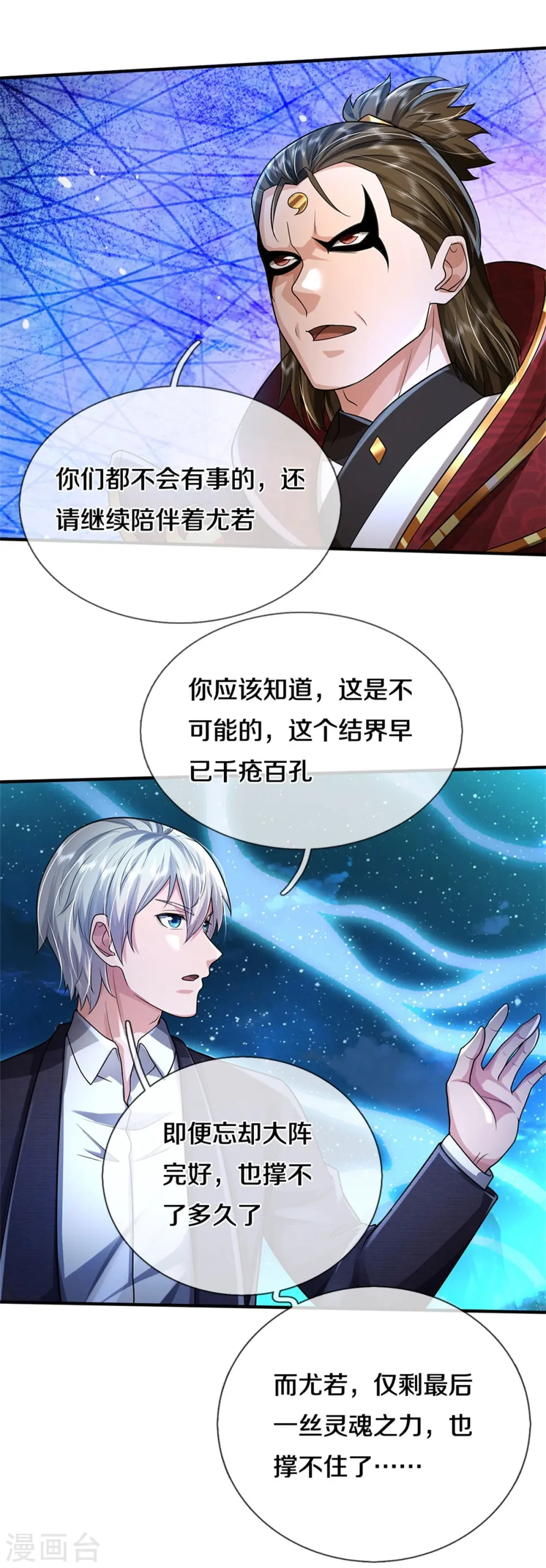 第417话 坏事做尽，留你不得22