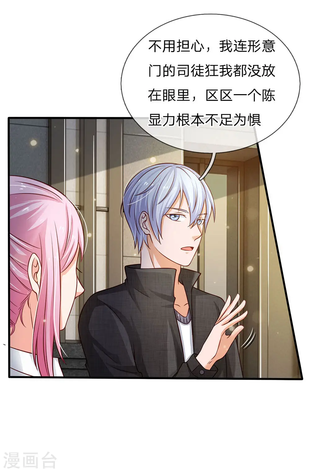 第110话 羡慕嫉妒，危险接近14