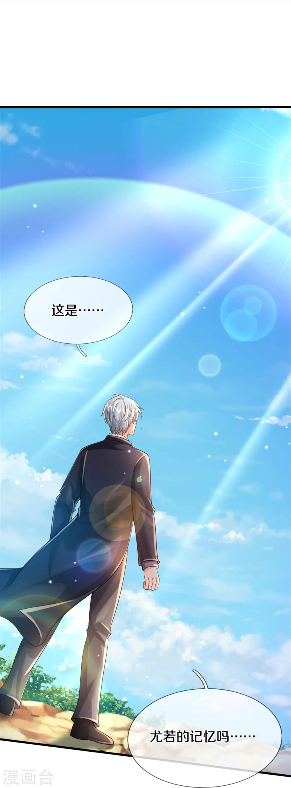 第424话 以身为剑，龙魂终灭16