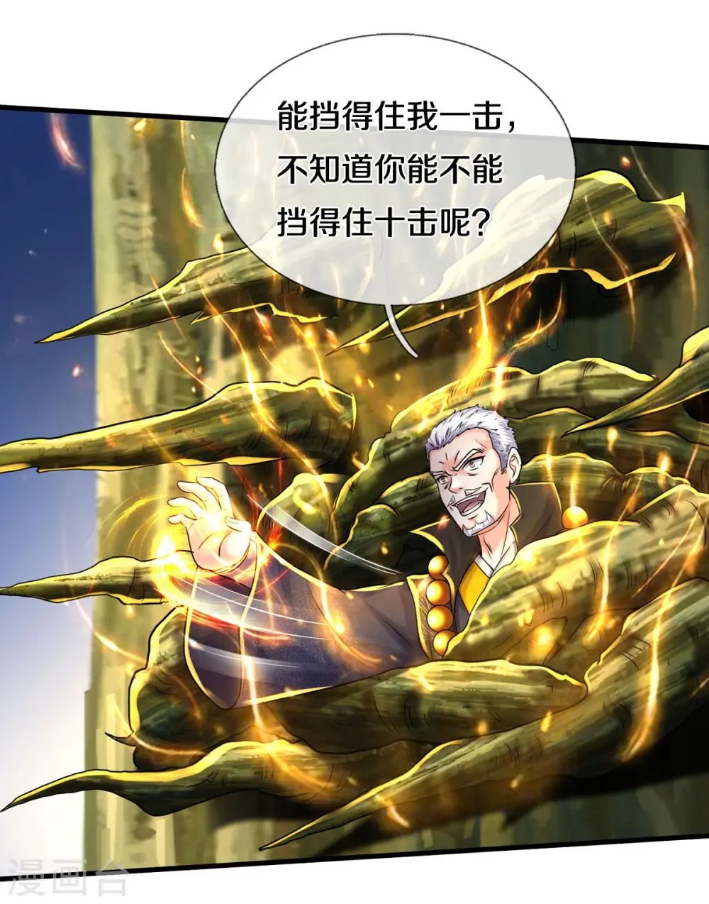 第520话 灵气爆发，以尺为界7