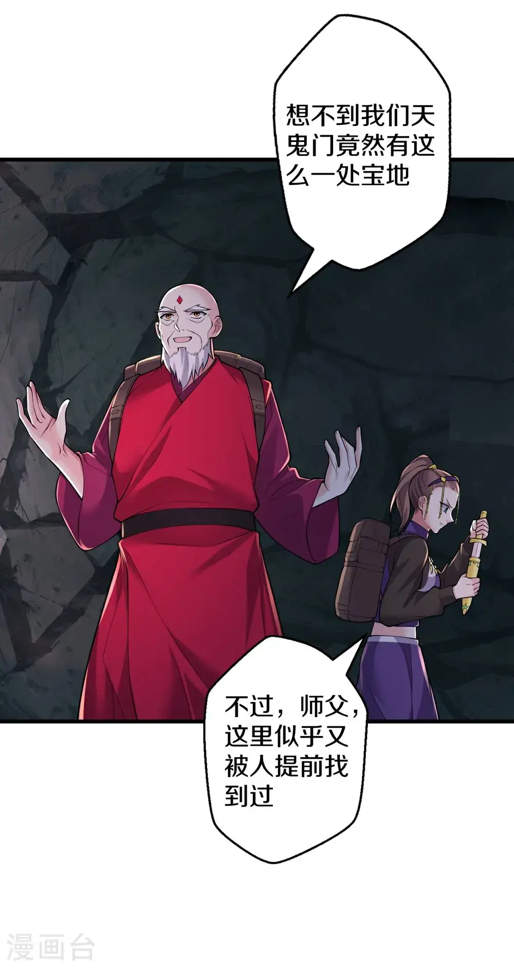 第671话24