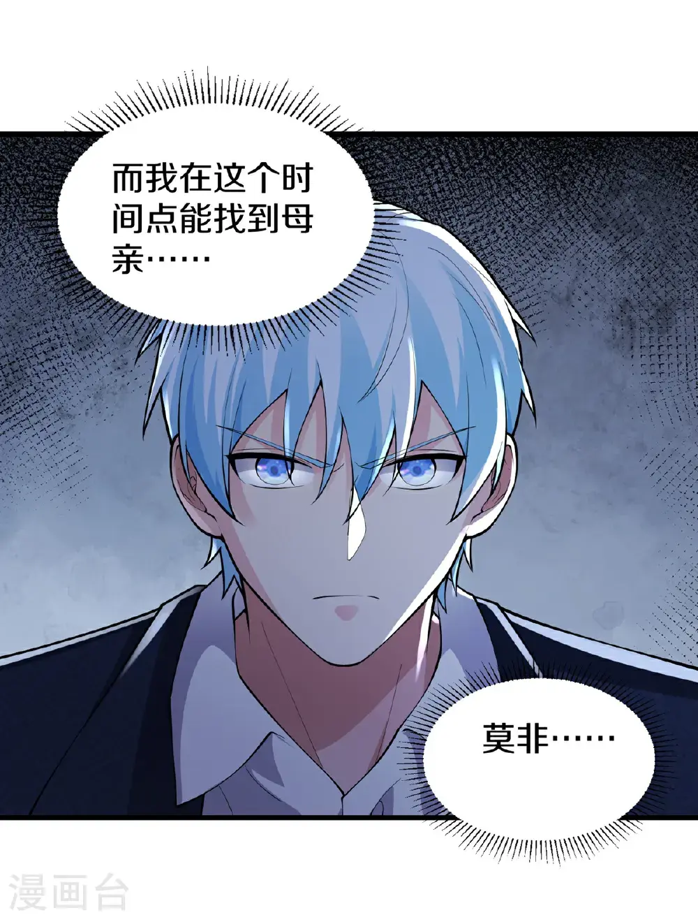 第651话19