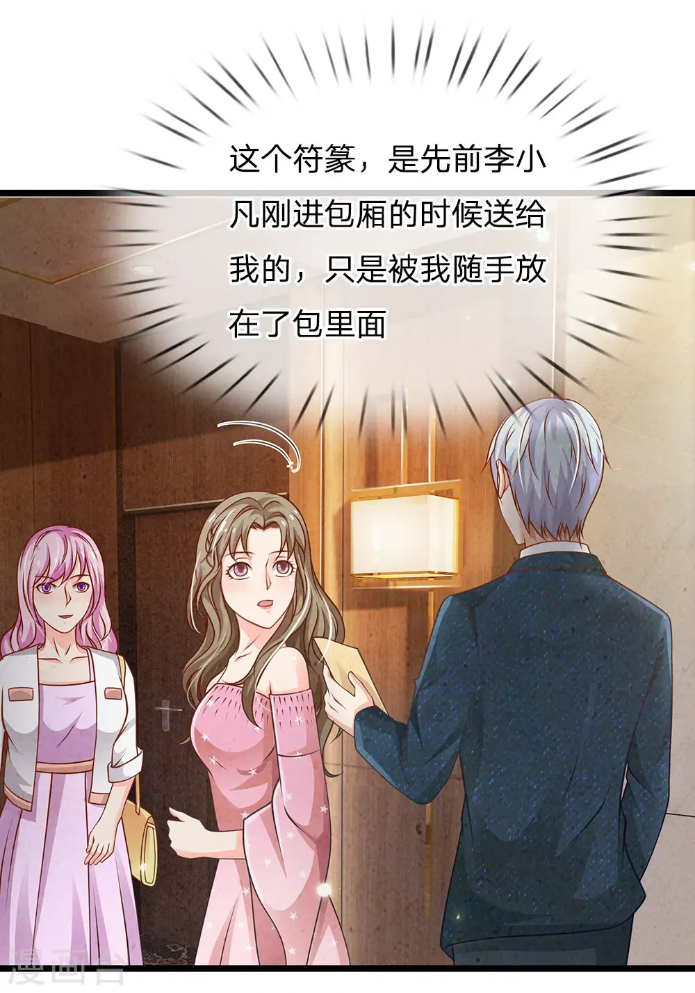 第144话 无价神符，视若废纸17