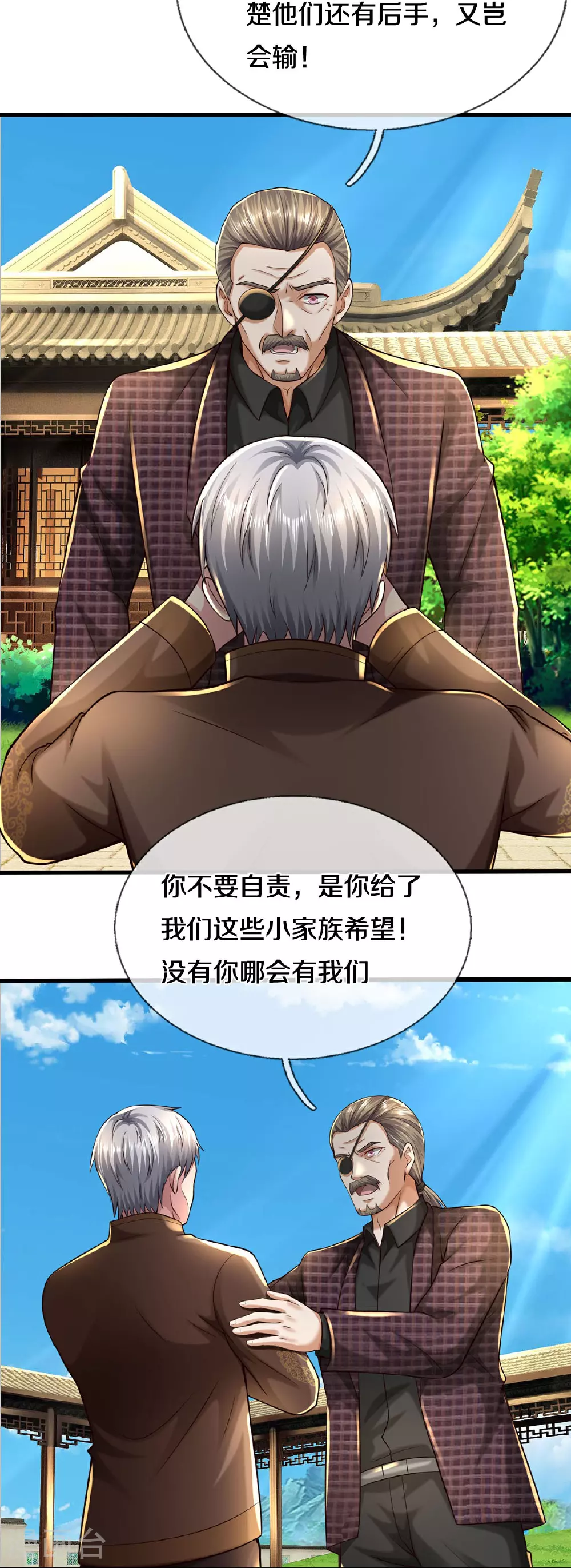 第592话 仇人见面，分外眼红31