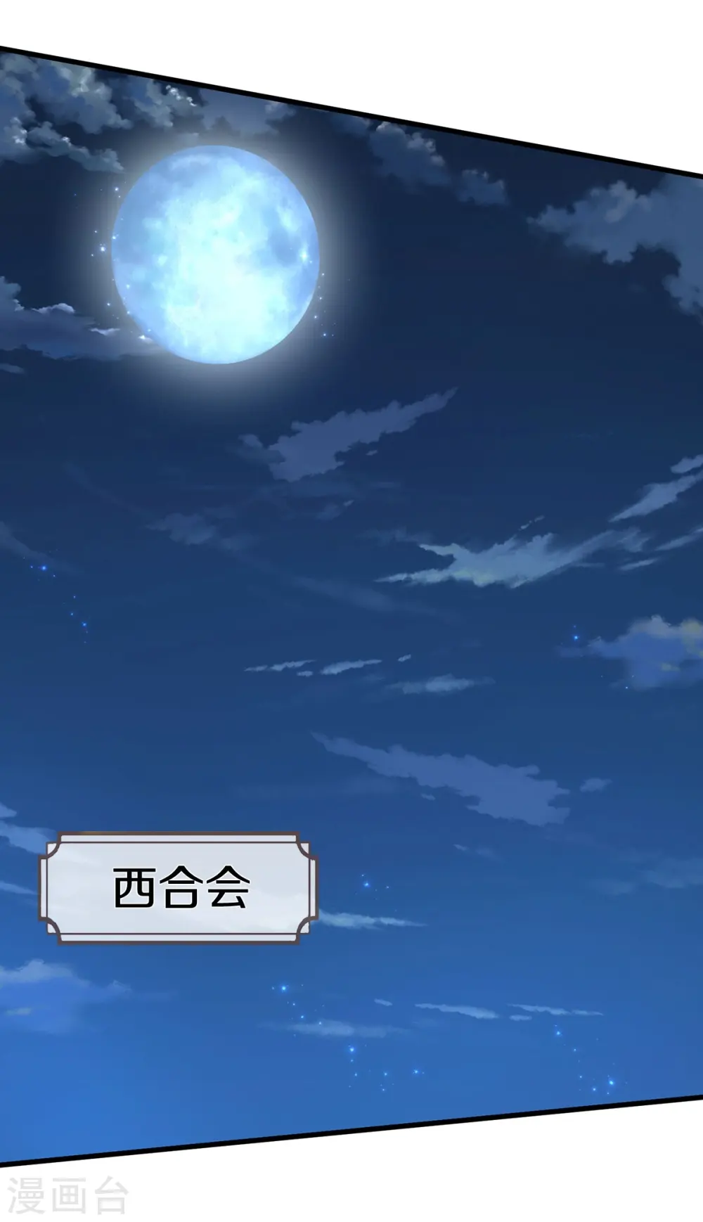 第480话 目标确定，惹上大佬5