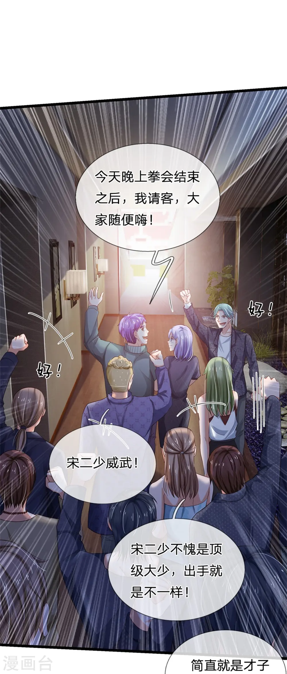 第262话 擂台赌斗，一人百关27