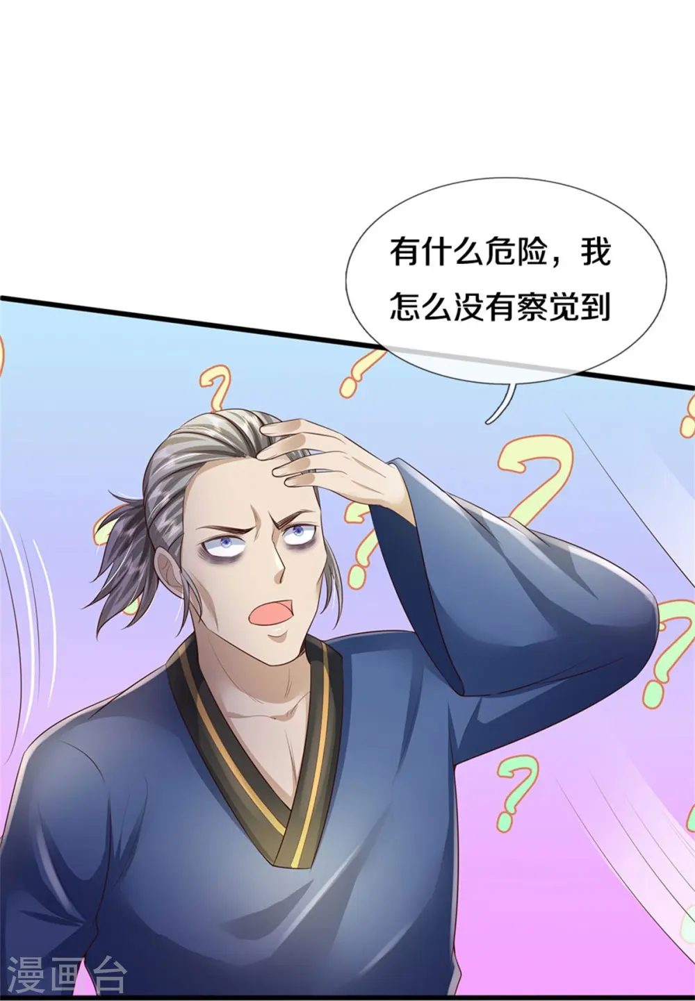 第359话 彼岸花丛，顷刻白骨18
