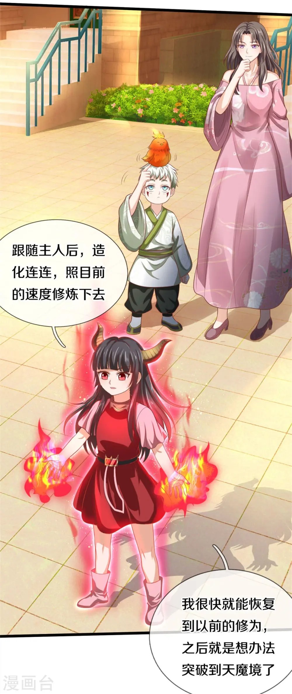 第323话 去办公室，要出人命11