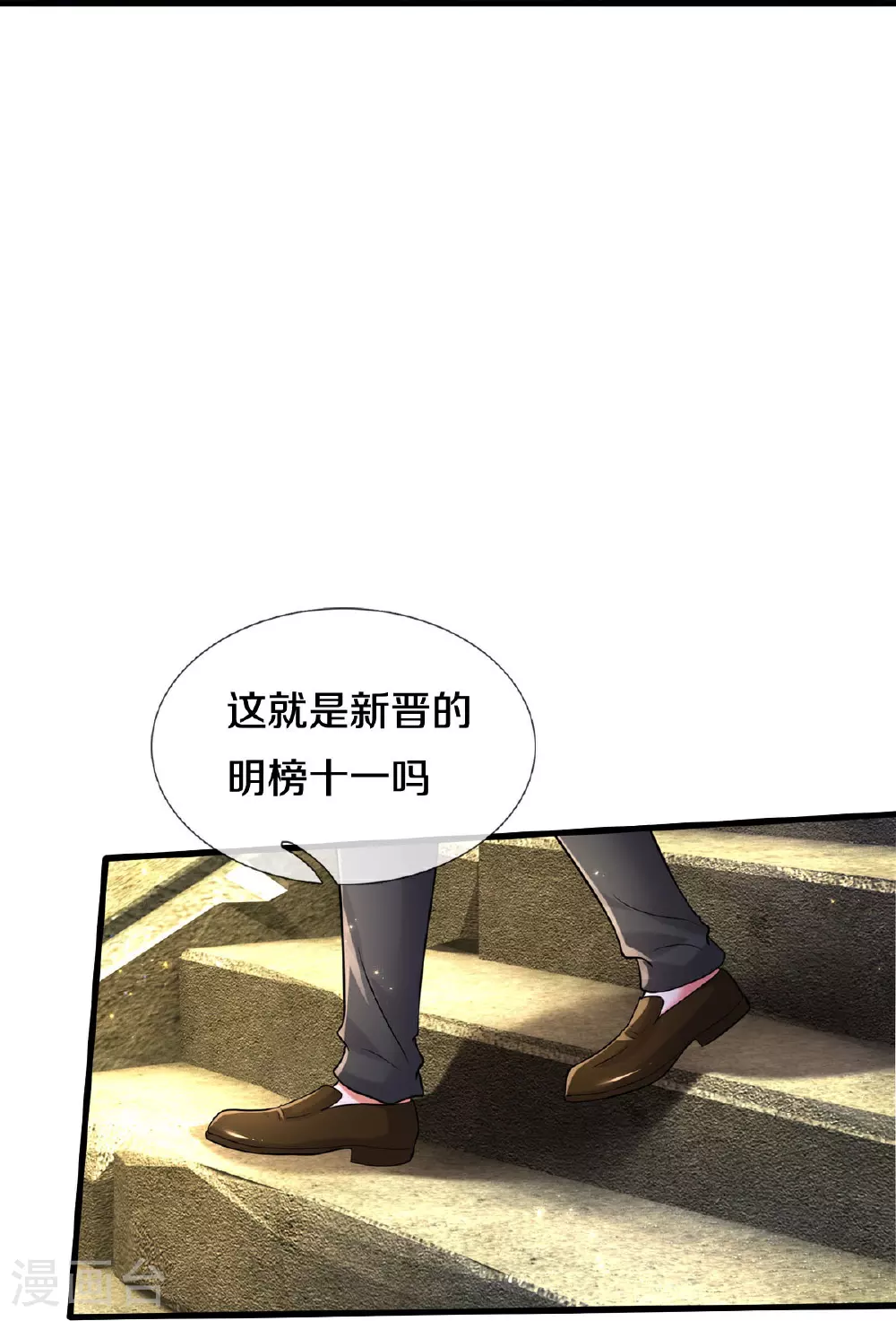 第573话 灰溜逃走，暗地搞鬼23