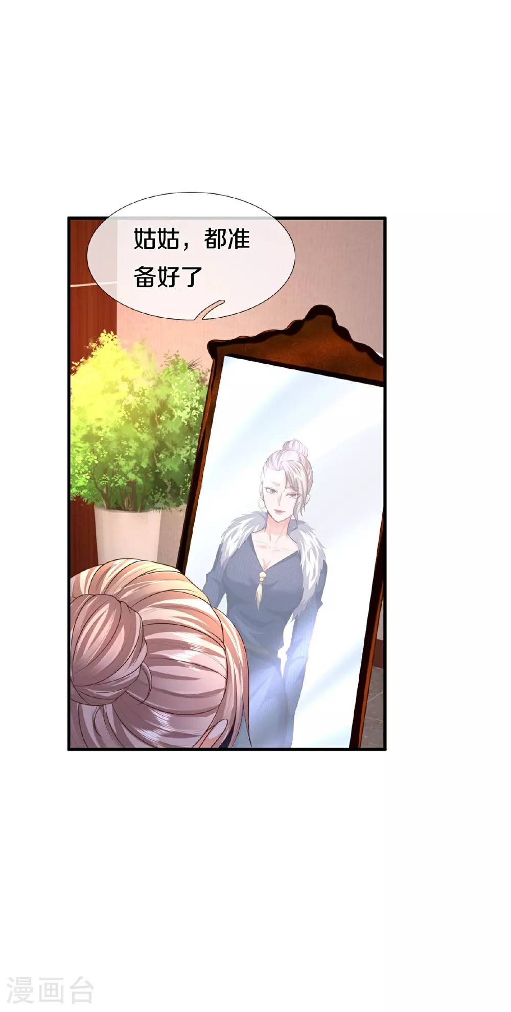 第597话 我是家主，各方站队11