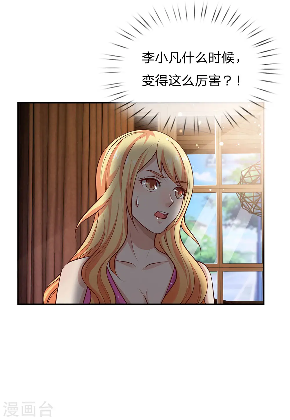 第23话 更大的靠山21