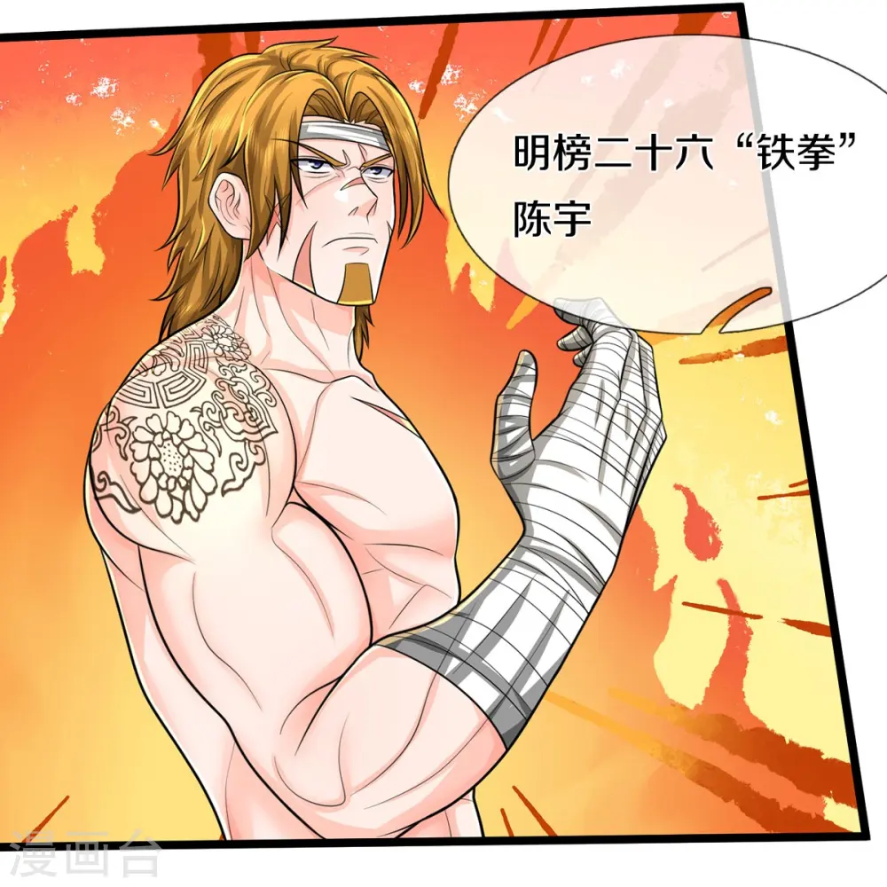 第536话 有恃无恐，弹琴助兴17
