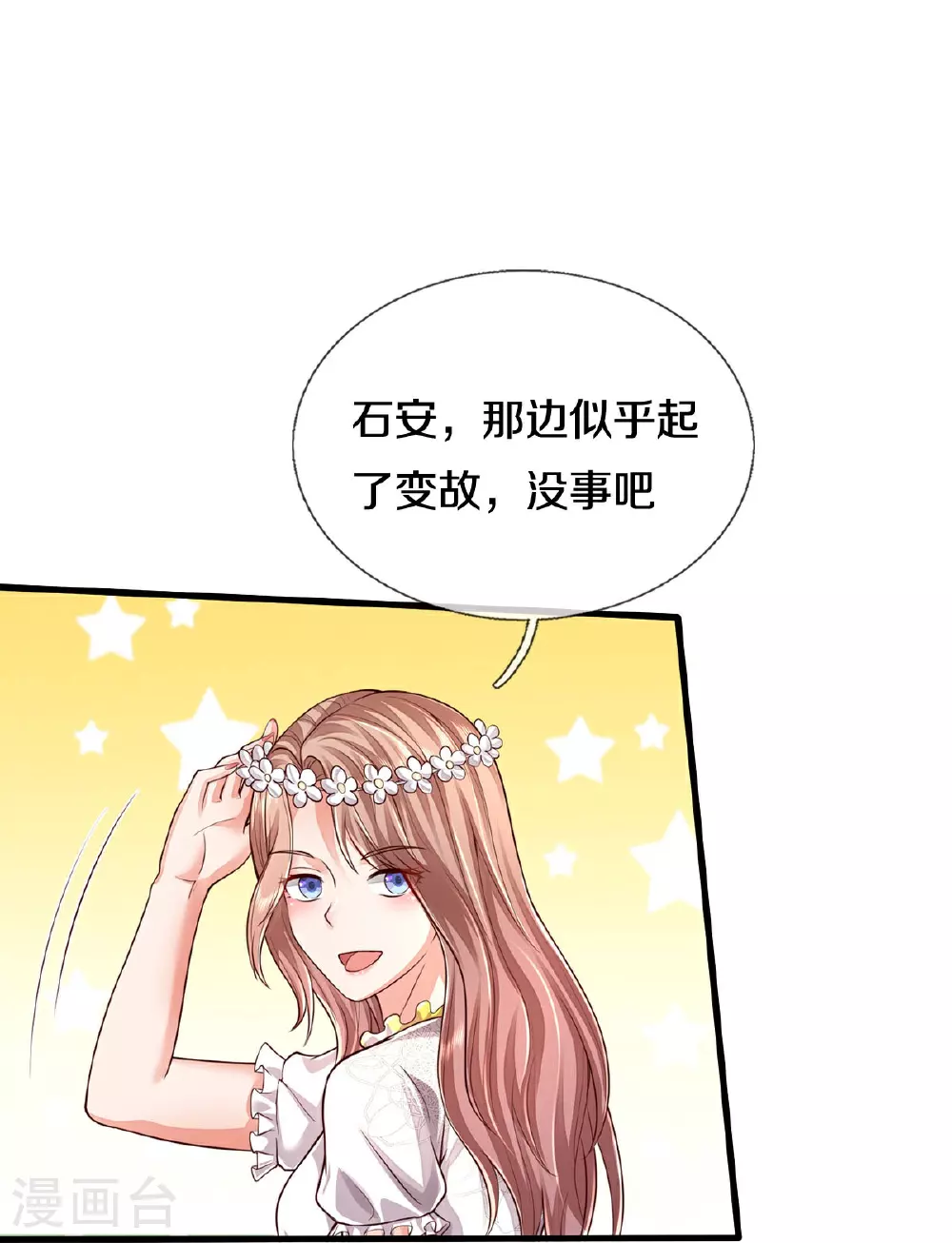 第595话 天阴玄蟒，她的觉悟24