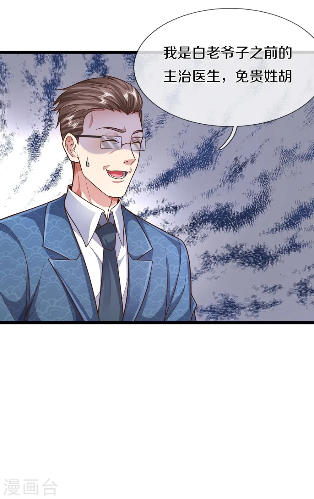 第507话 接下委托，麻烦又来23