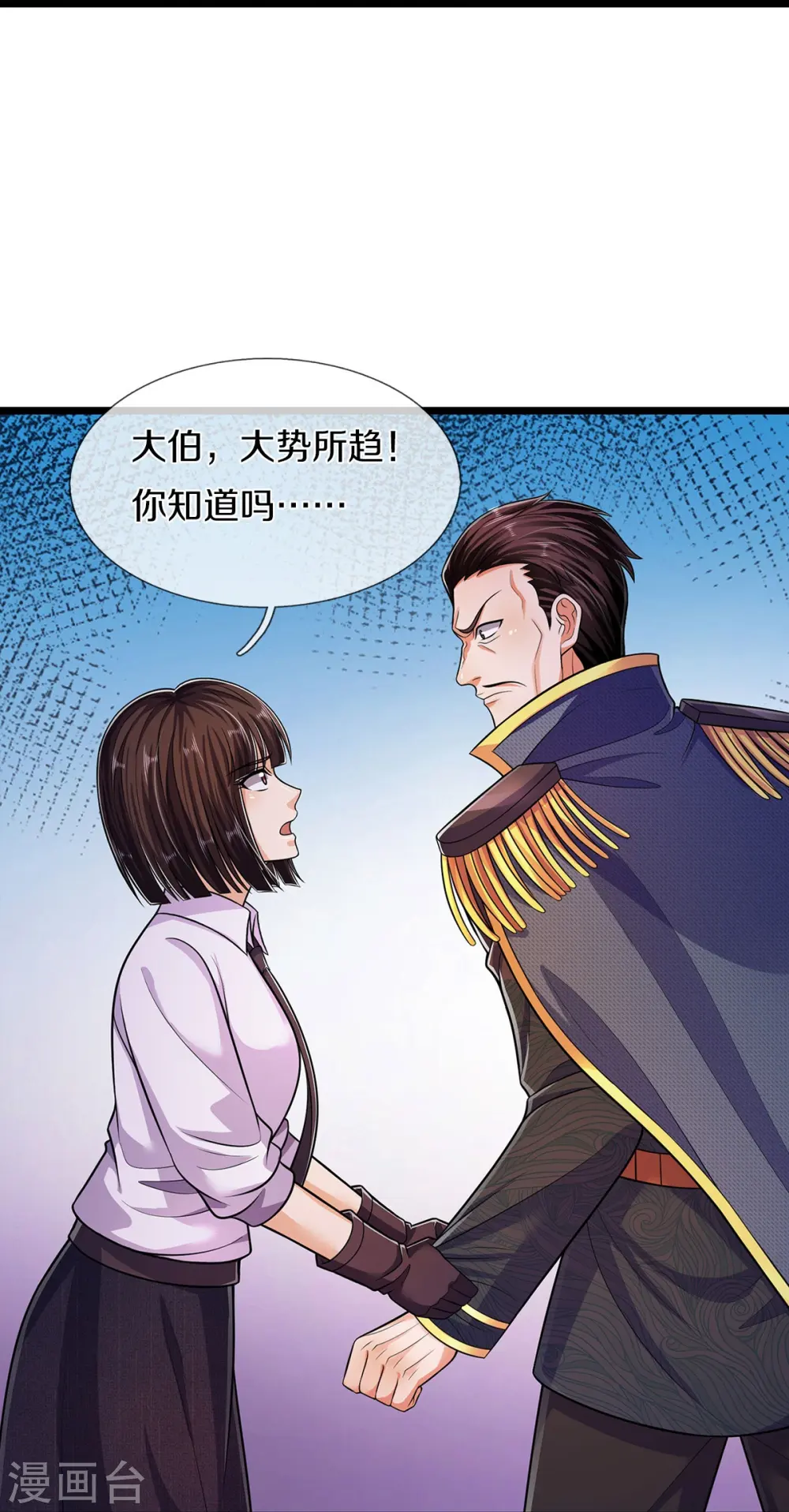 第547话 混元童子功27