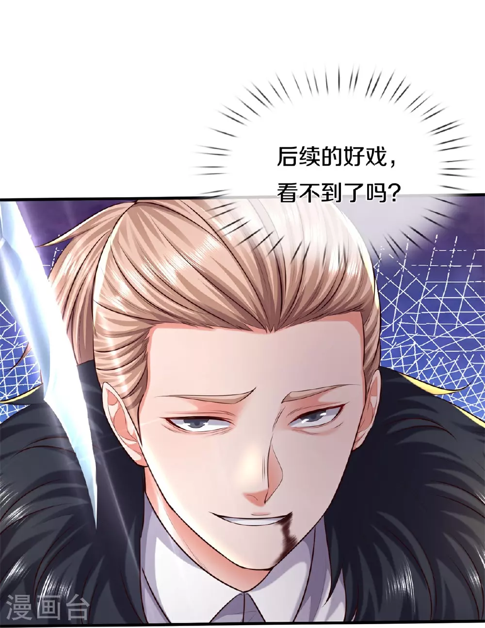第587话 狸猫换太子16