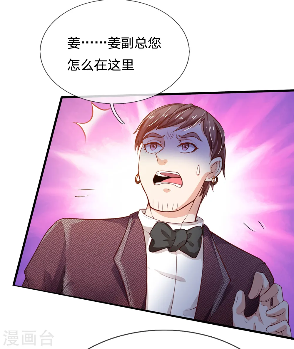 第182话 指桑骂槐，杀鸡儆猴7