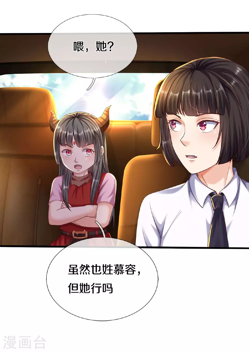 第568话 臣服于我，社死现场22