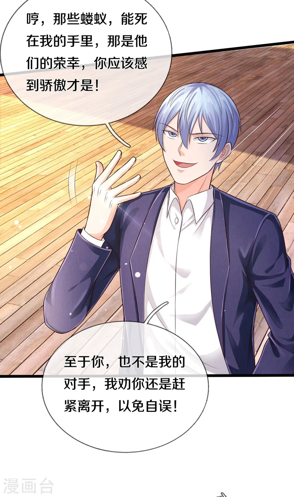 第299话 虚空裂剑，让你三剑16