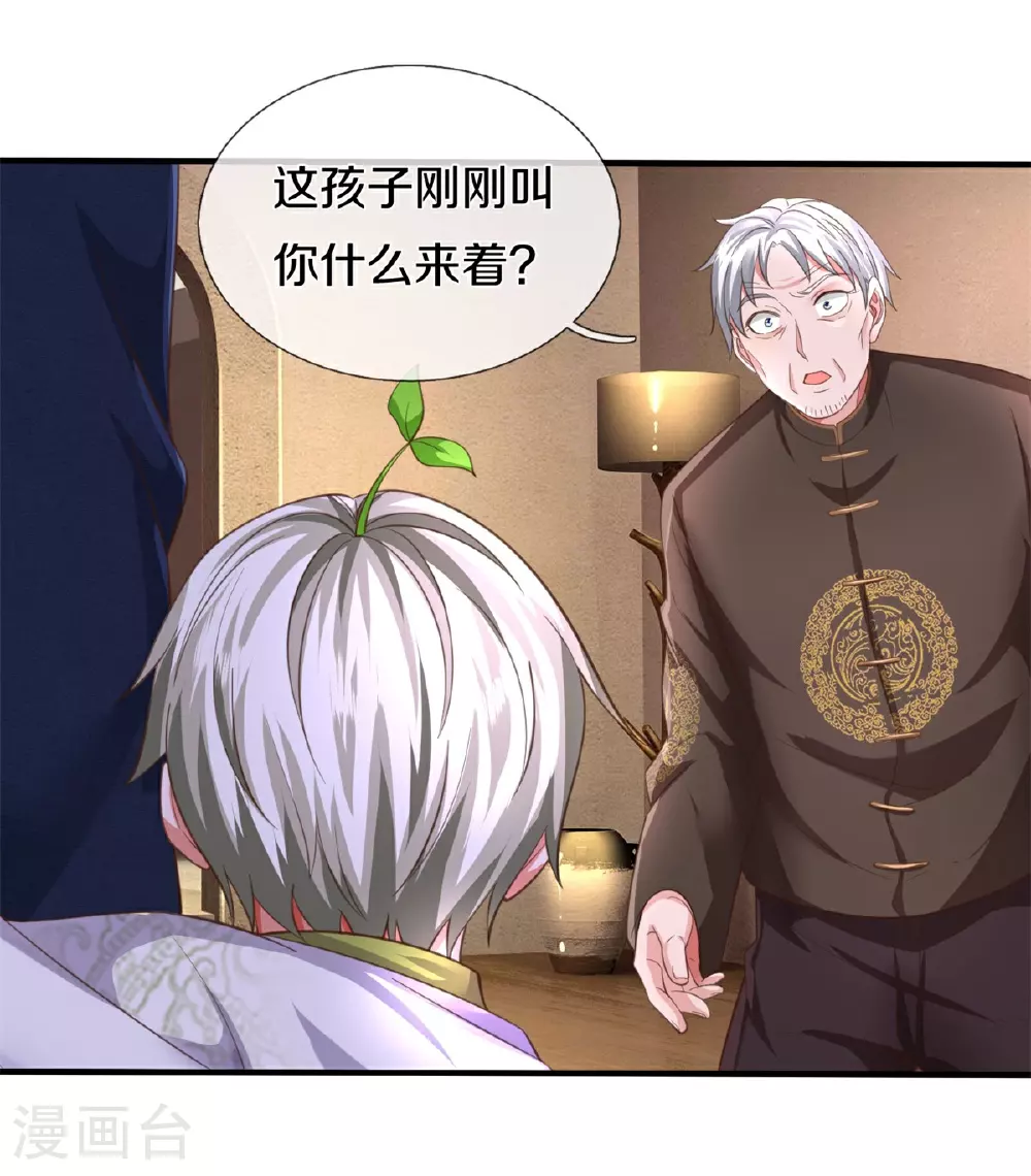 第591话 守护平凡，开始行动13