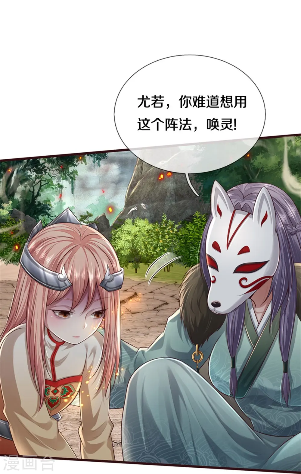 第427话 浮生若梦，再来相见23