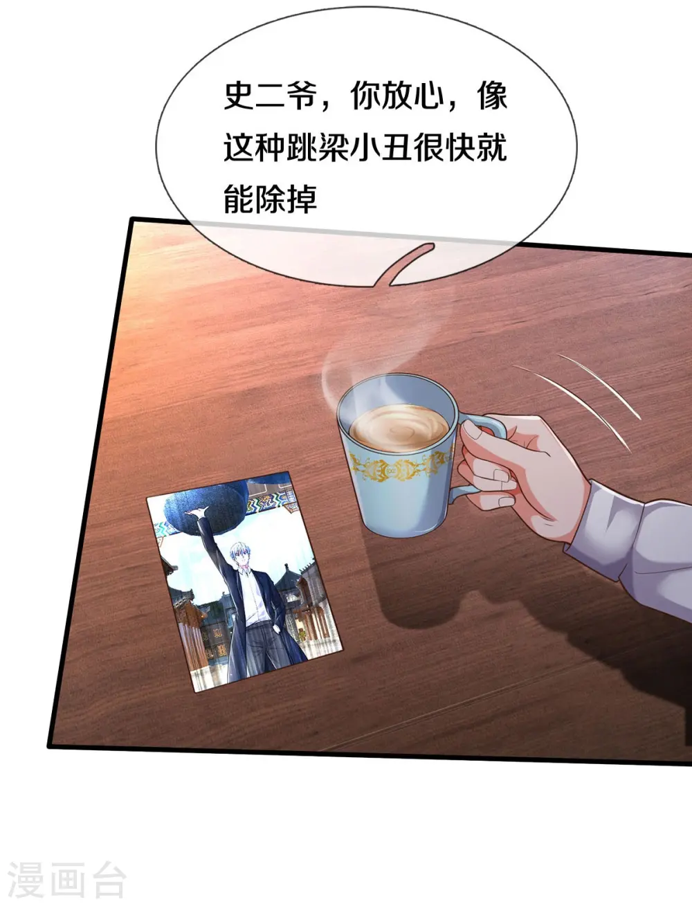 第533话 不怀好心，设鸿门宴8