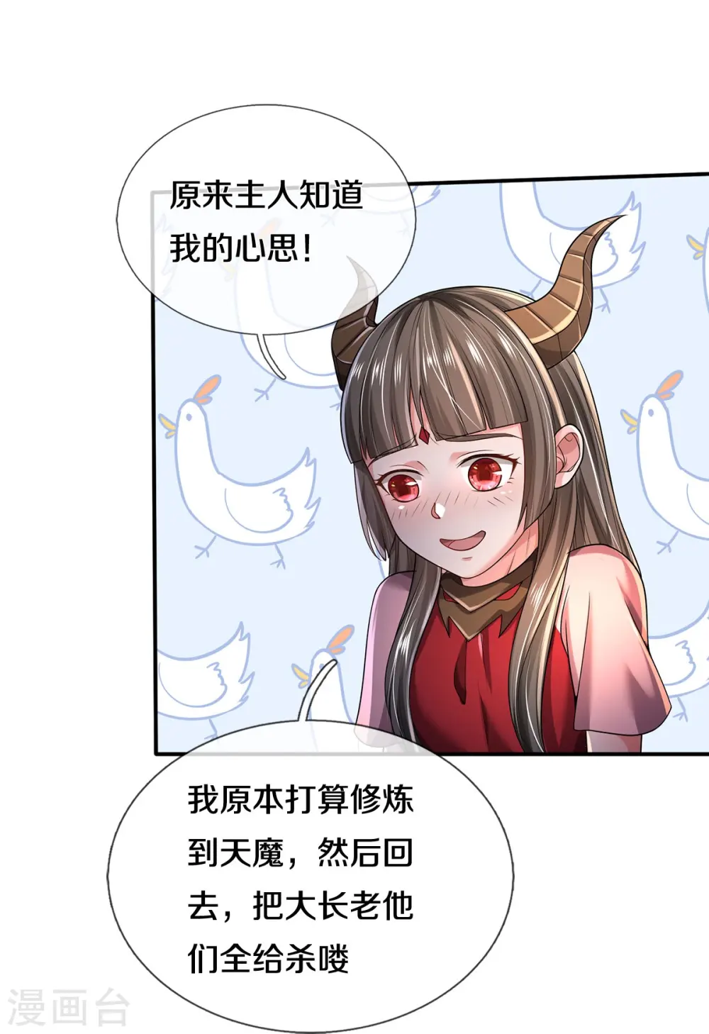 第349话 魔元没了，重新修炼20