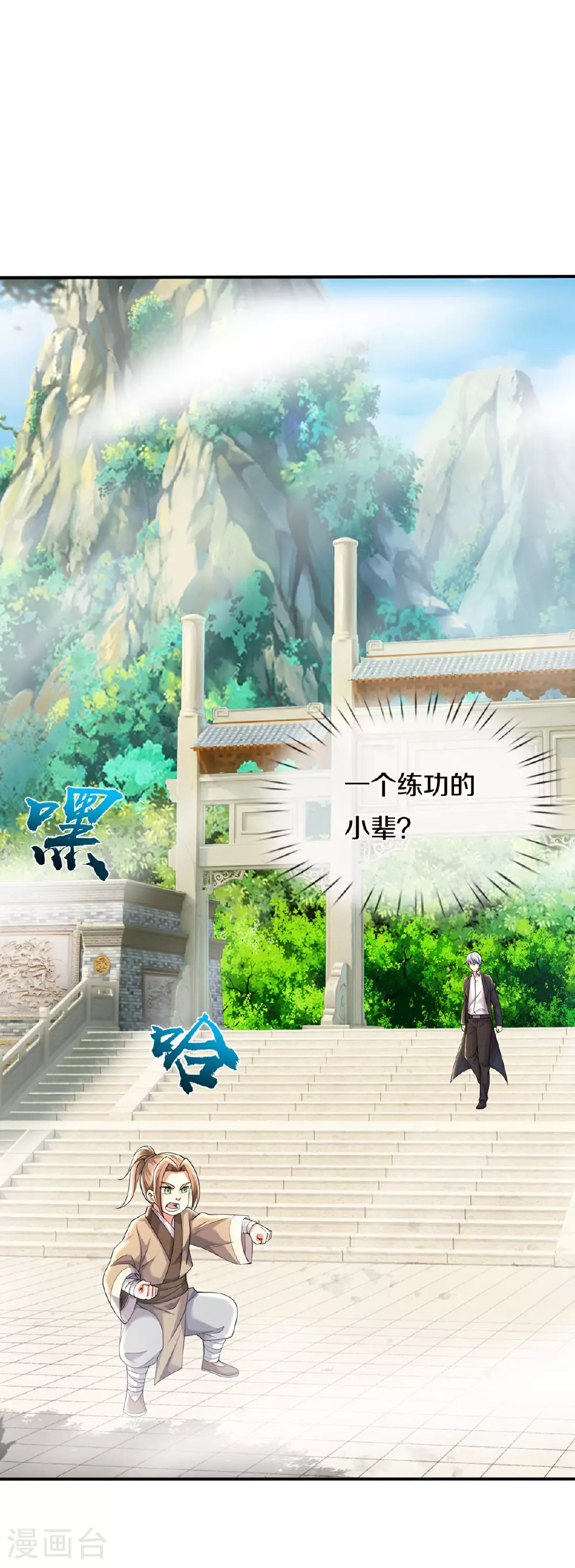 第615话 深陷阵法，洗涤灵魂6