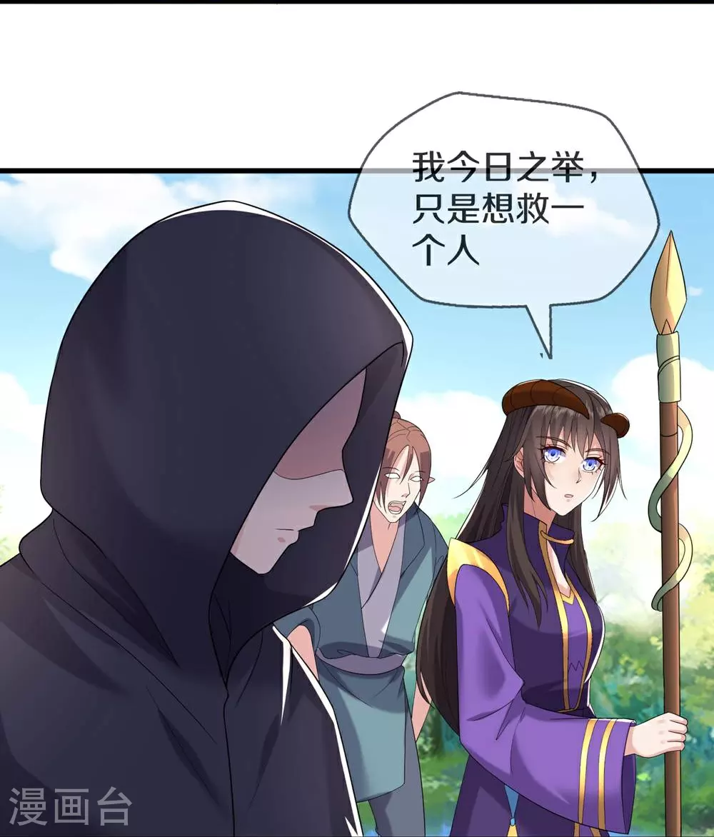 第619话 侵蚀神志，制造阴兵26