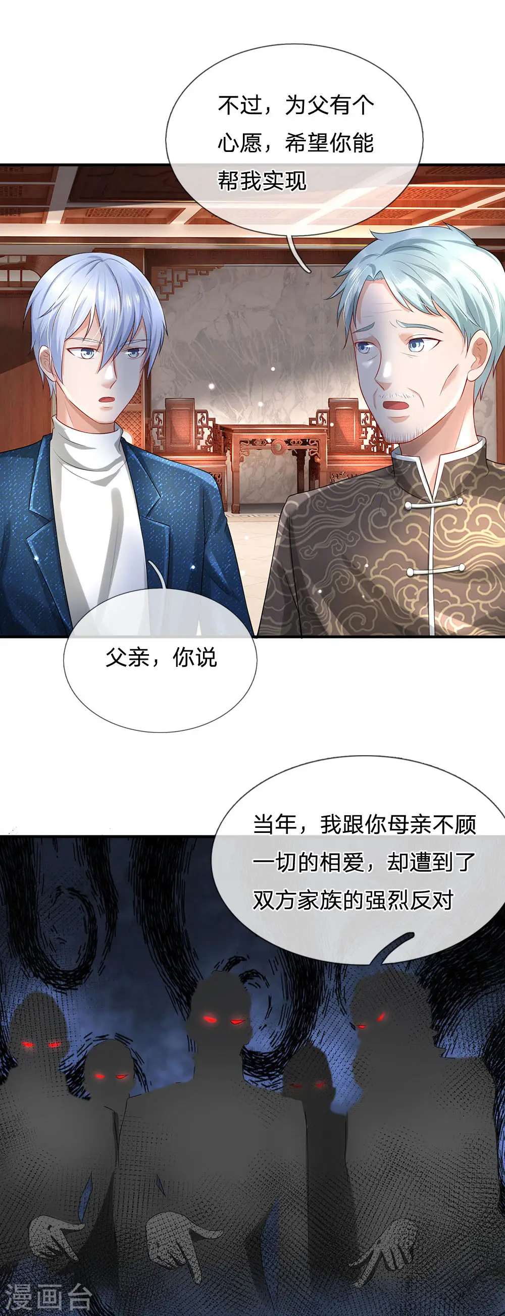 第212话 弥补遗憾，一家团聚16
