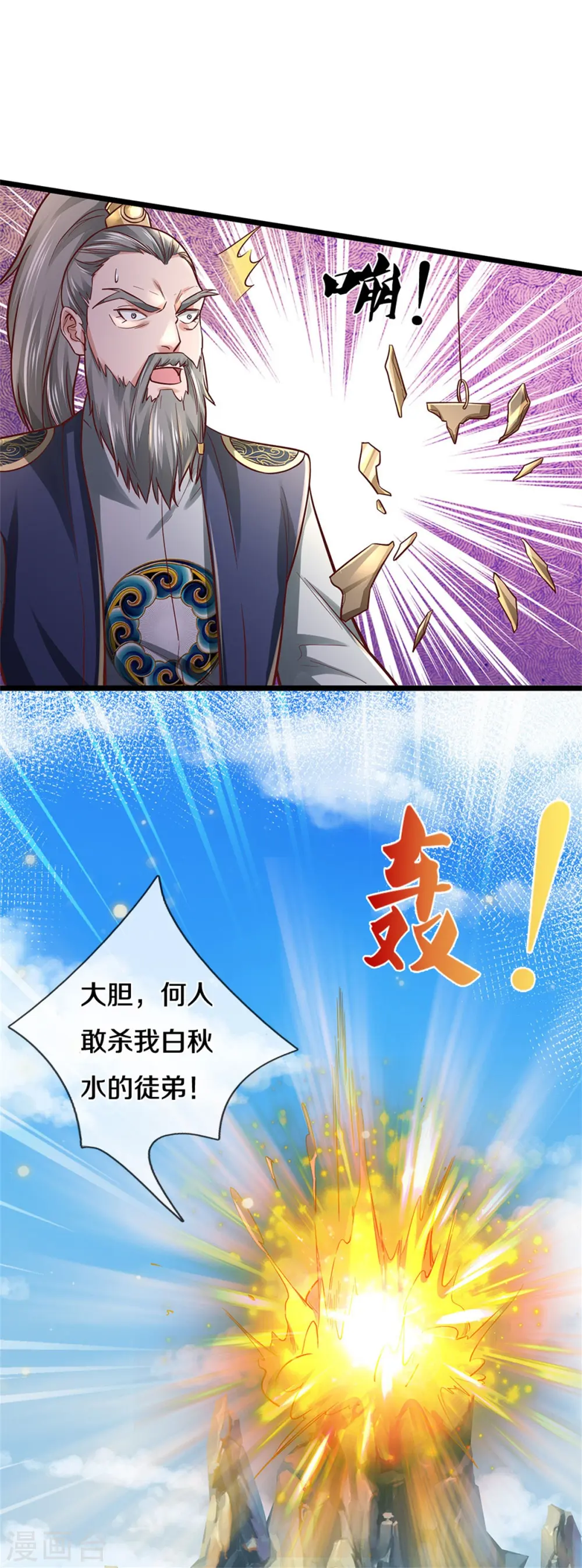 第277话 天海令出，一波又起5