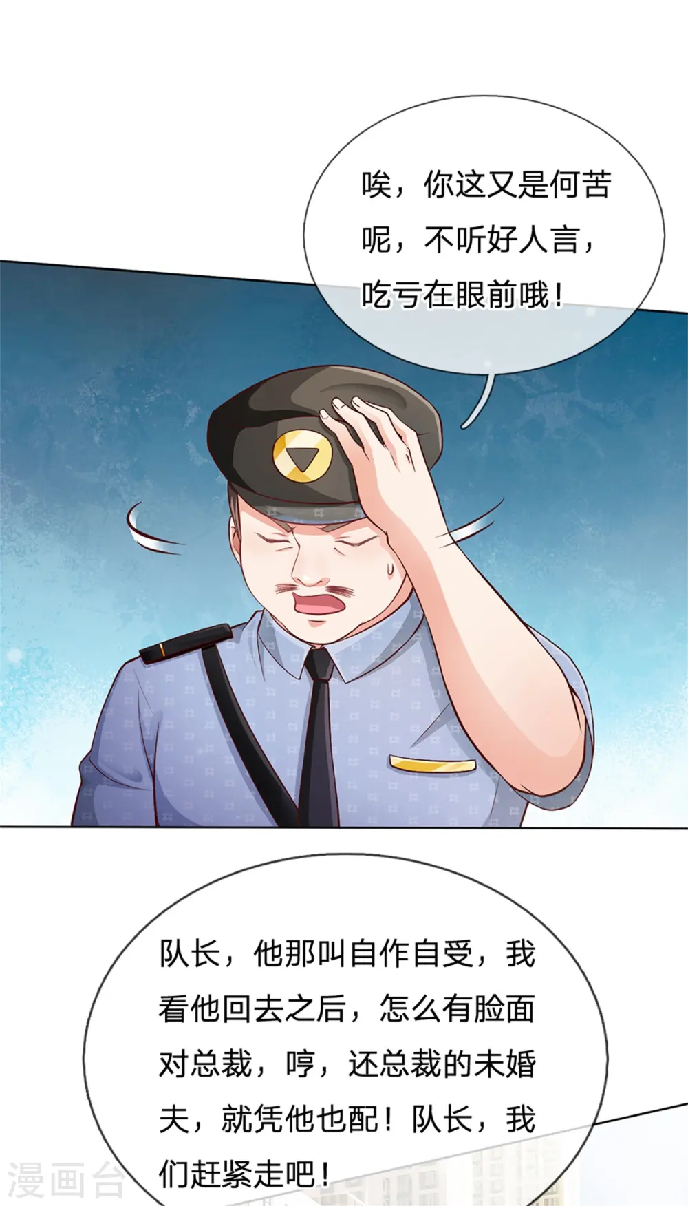 第255话 小小目标，一个亿吧15