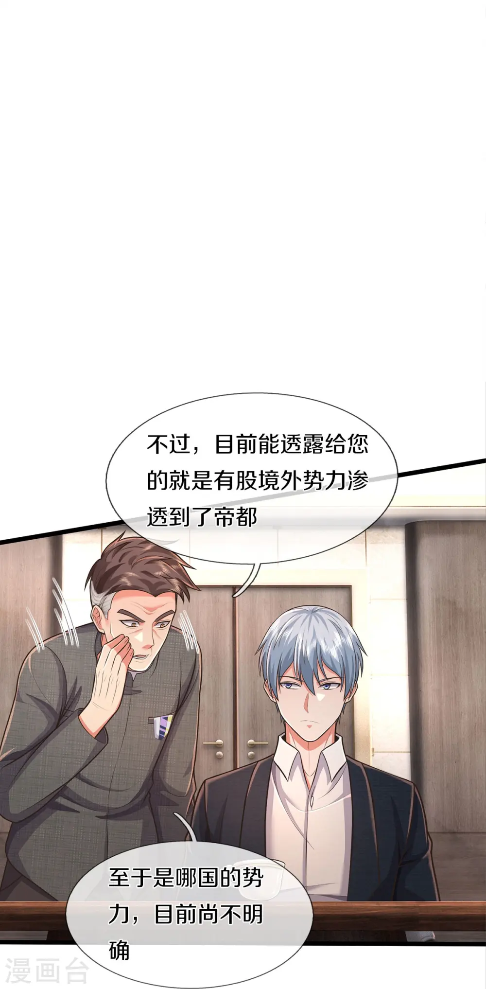 第450话 说到做到，入队苍龙20