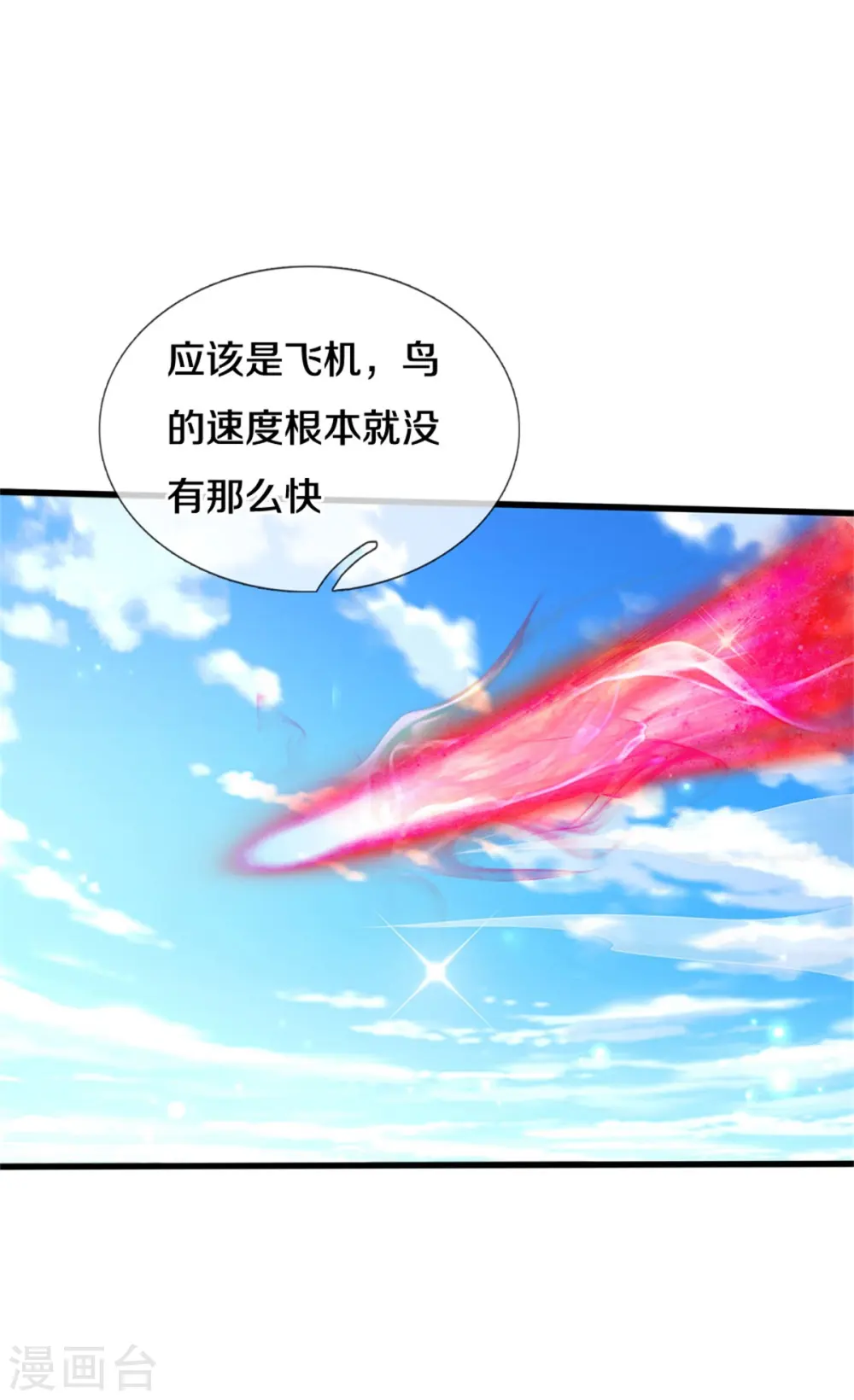 第300话 龙都王家，支持先生20