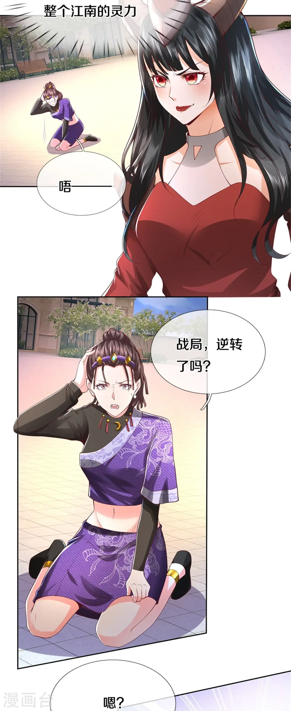 第333话 似乎很强，战局逆转9