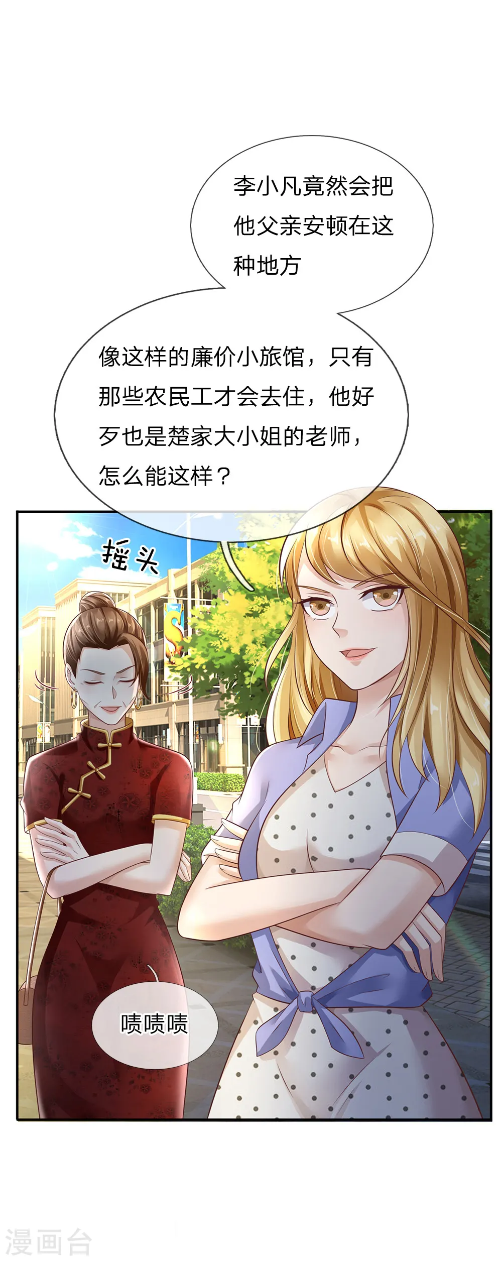 第122话 被骗买房，仍不知情16
