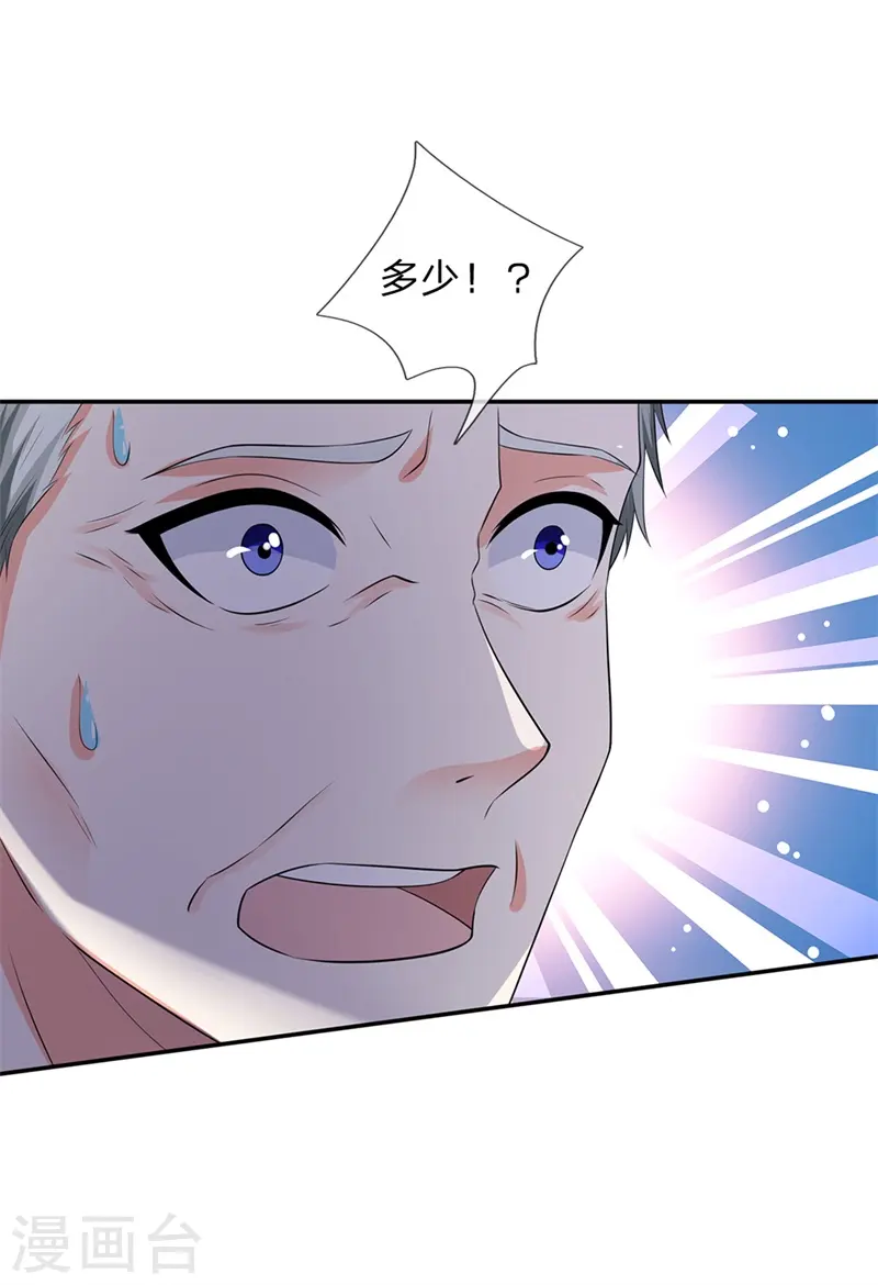 第131话 故意碰瓷，天价花瓶20