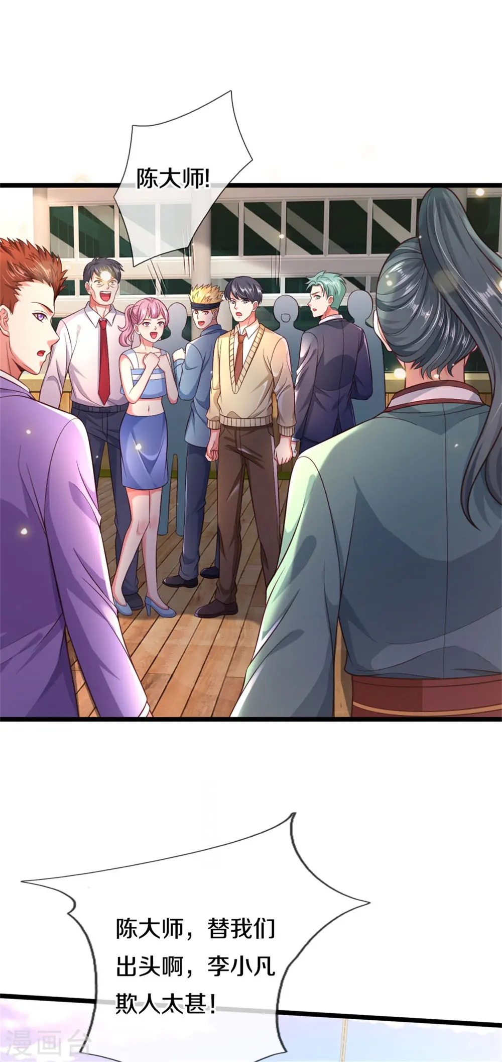 第306话 陈大师到，先生恕罪11