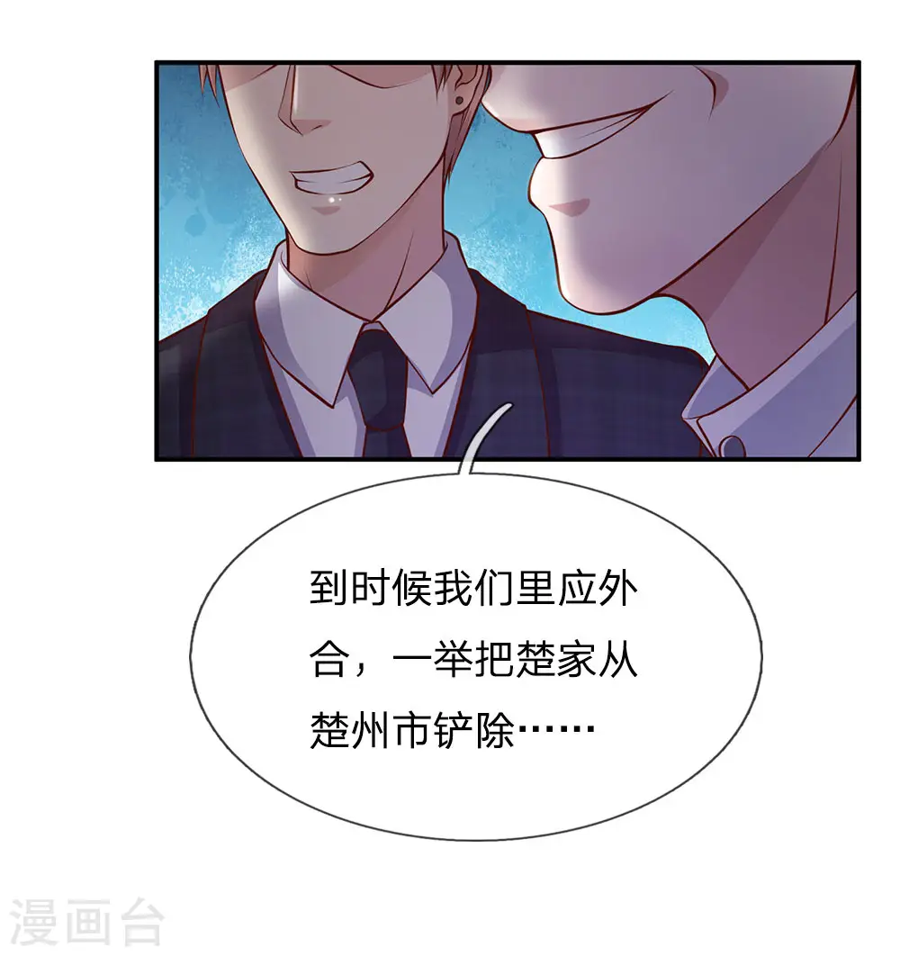 第27话 阴谋渐起，想入非非7
