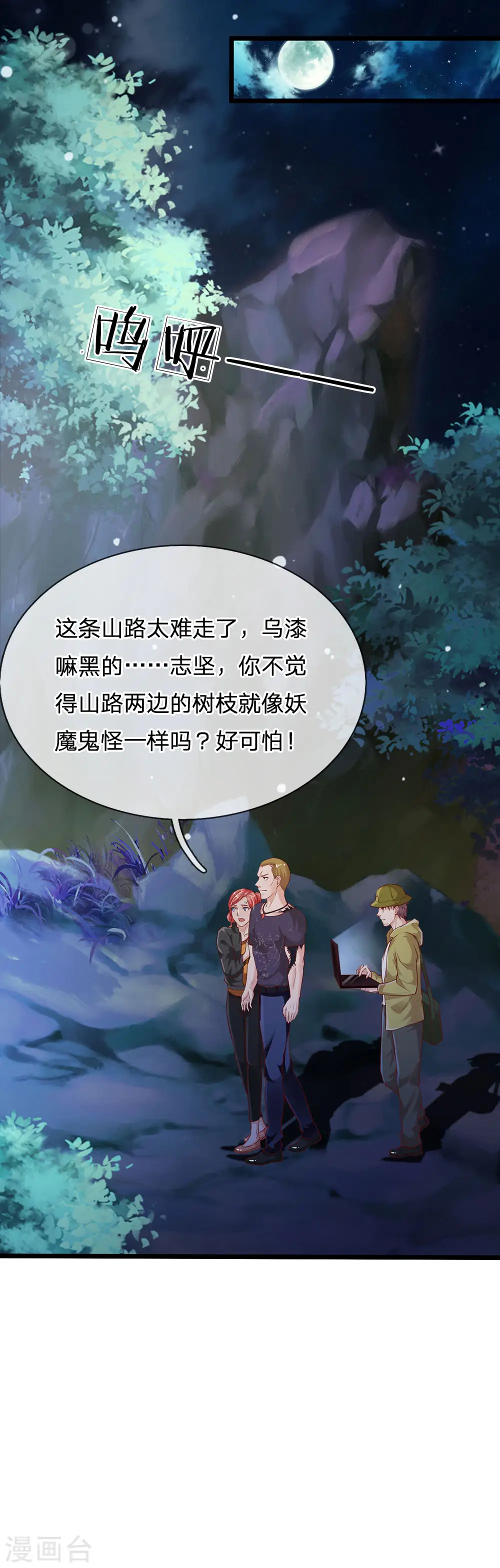 第167话 一眼看出，都不是人6