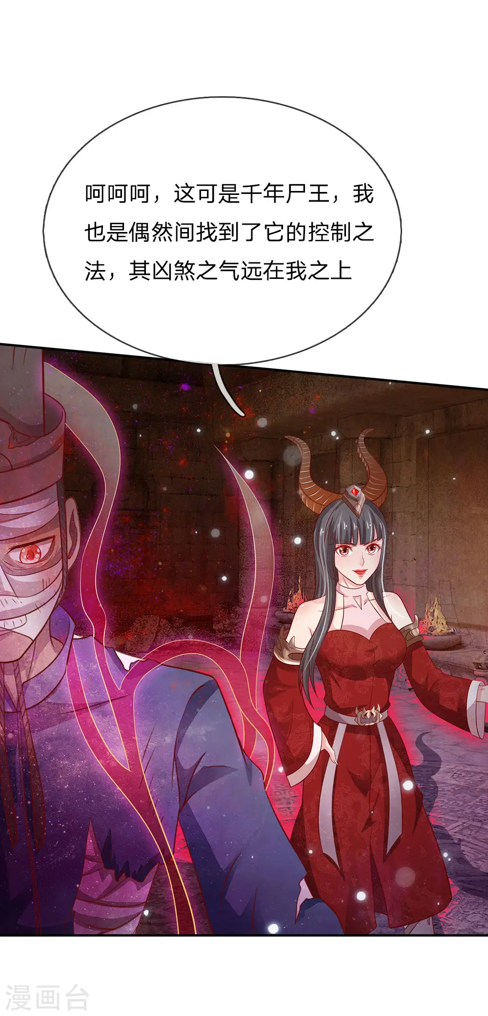 第64话 万古僵尸，以一敌二23