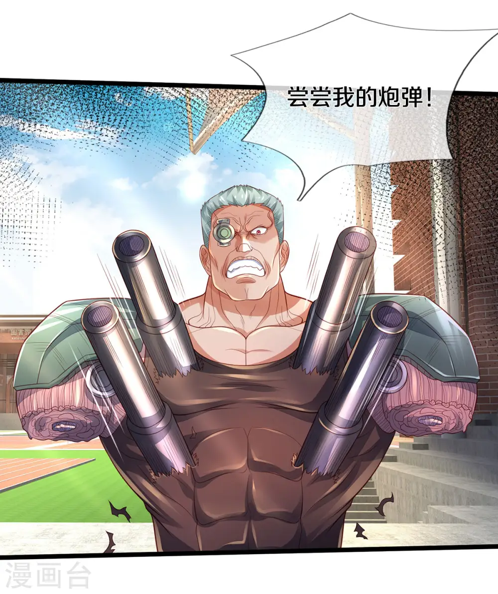 第318话 没有痛觉？那拆了他！15
