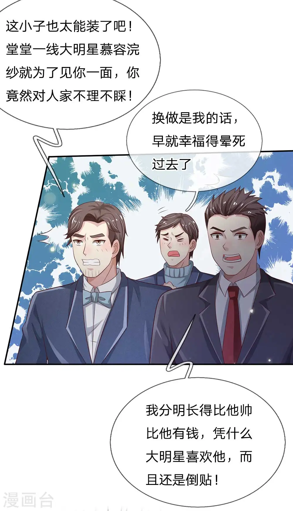 第113话 光云已至，雷云天动14