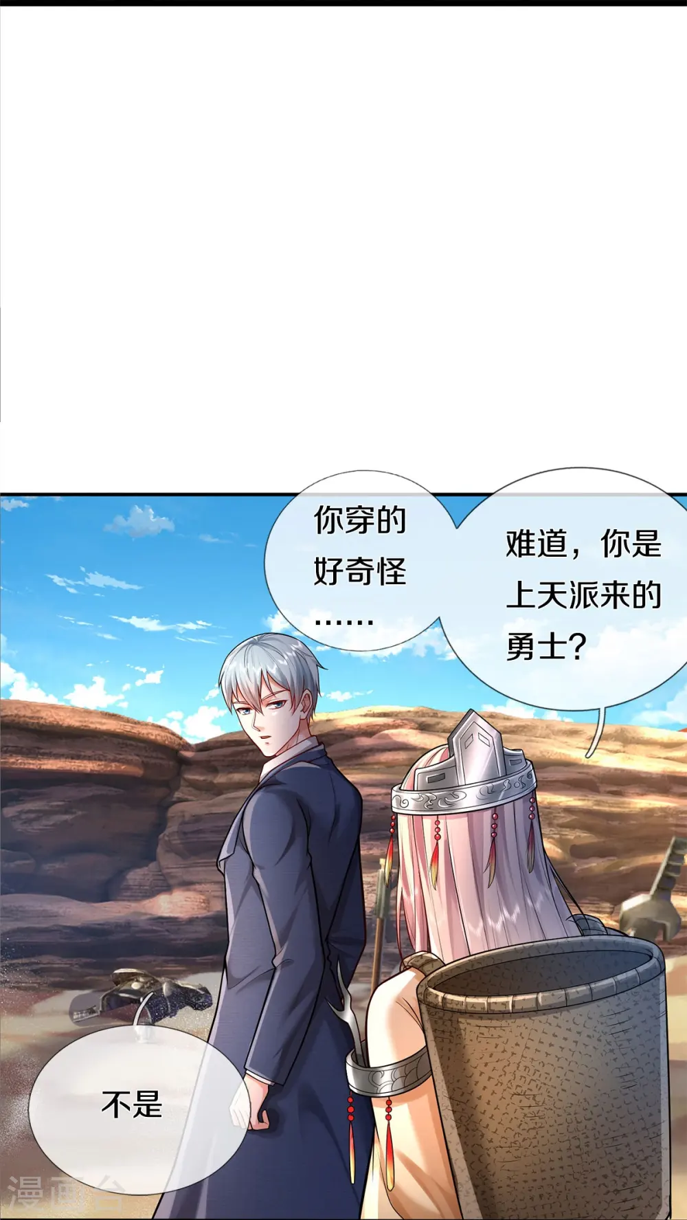 第377话 黑影追袭，神秘少女19