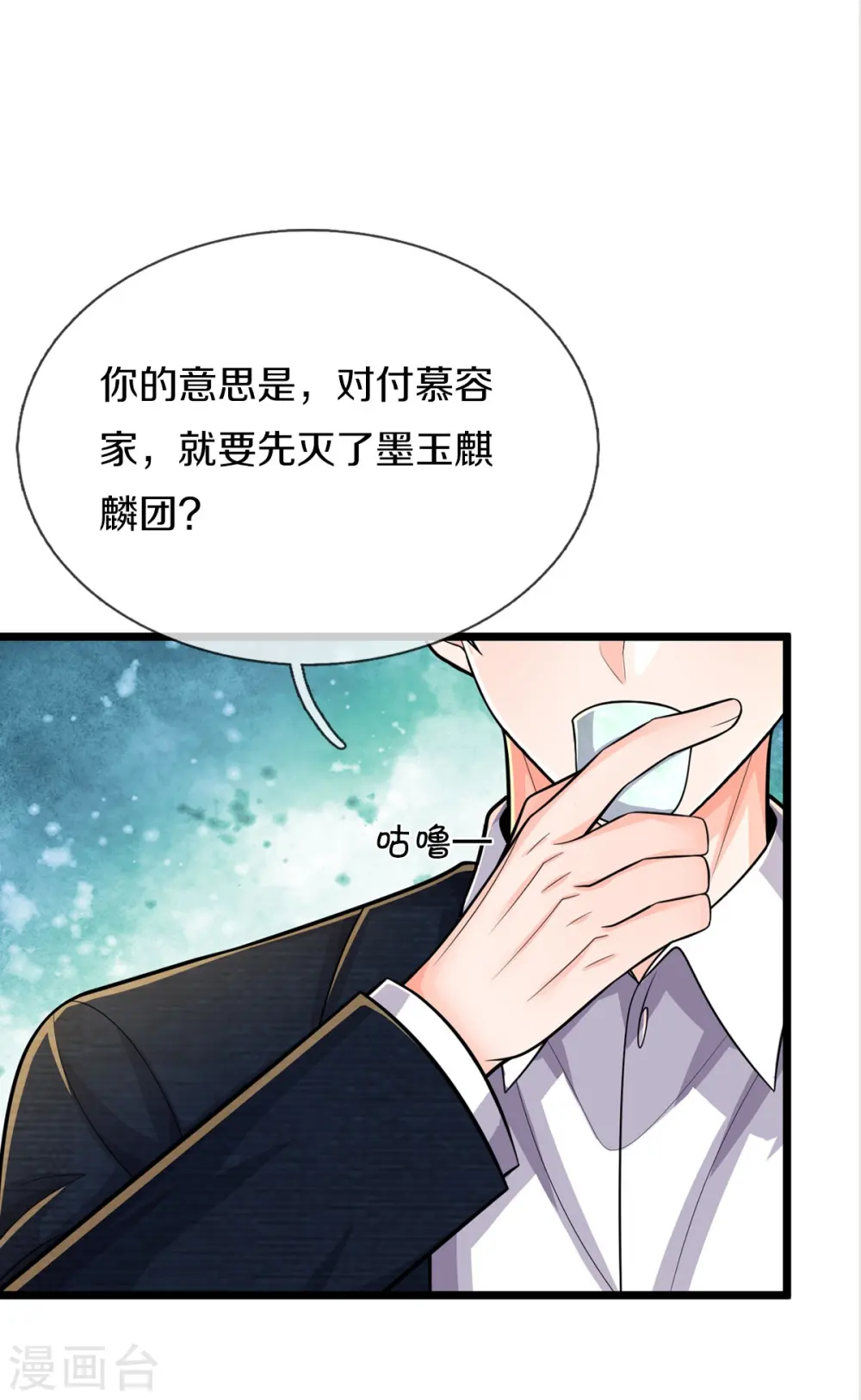 第537话 古琴助兴，以笔代剑6