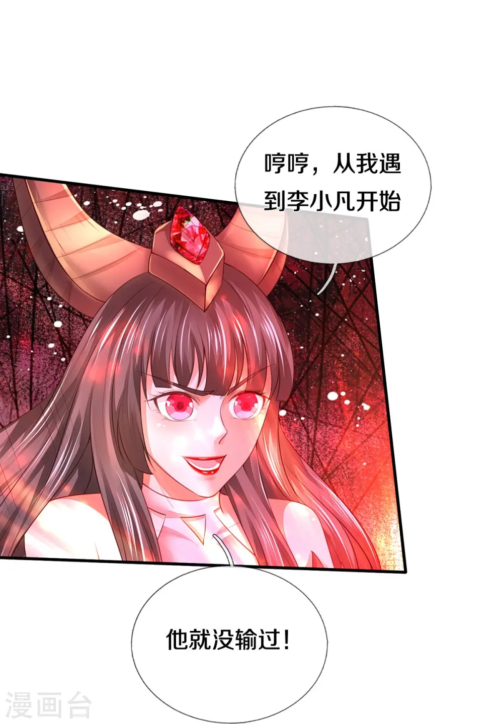 第344话 天鬼法相，非同一般22