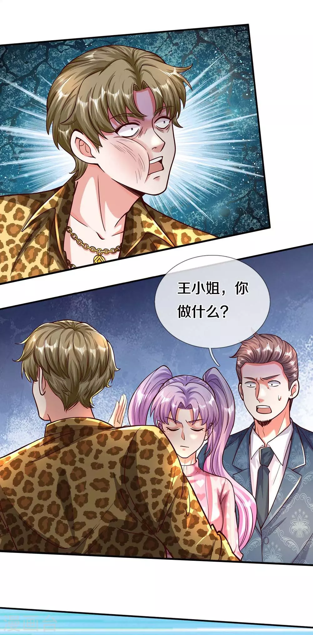 第468话 枪头苇草，目光短浅17
